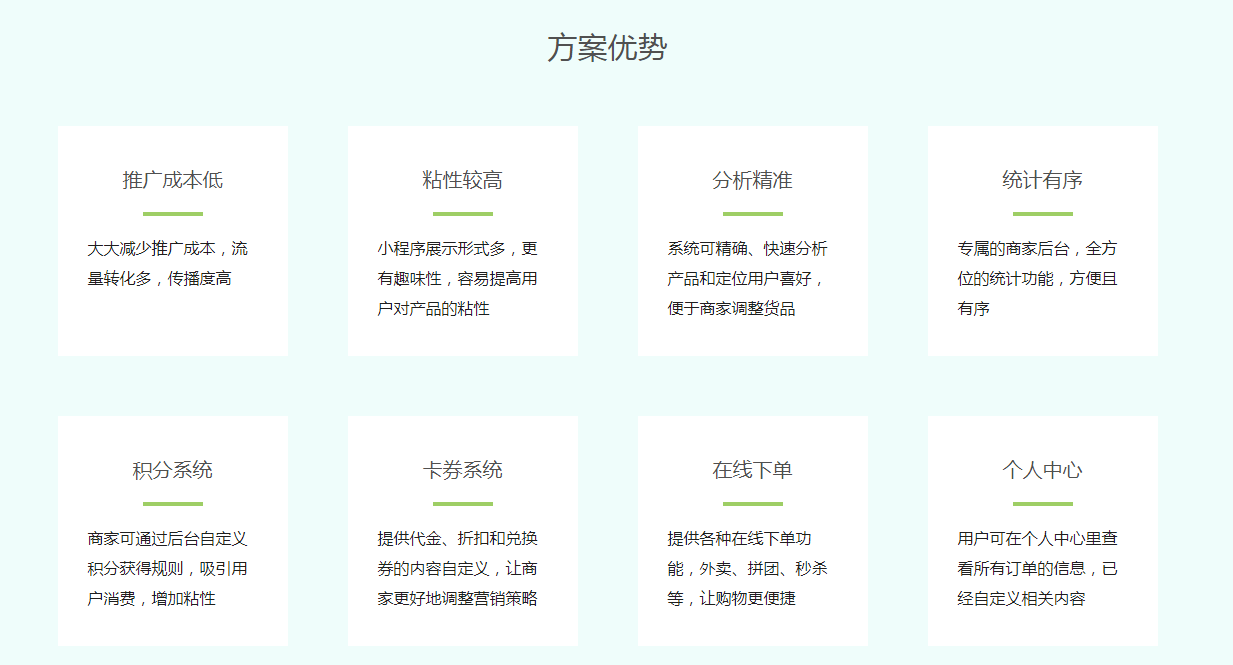 零售小程序2 零售小程序2