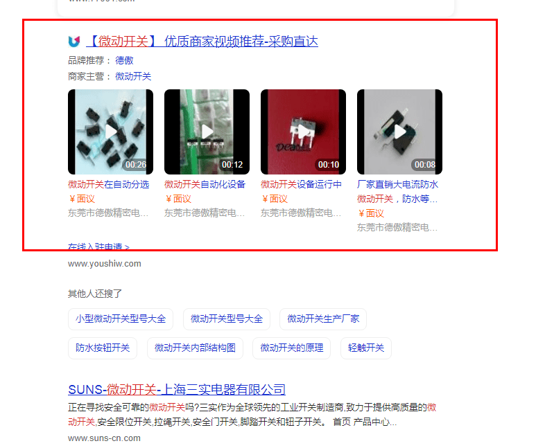 360商機(jī)采購(gòu)直達(dá)案例