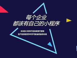 h5微信小程序開發(fā)