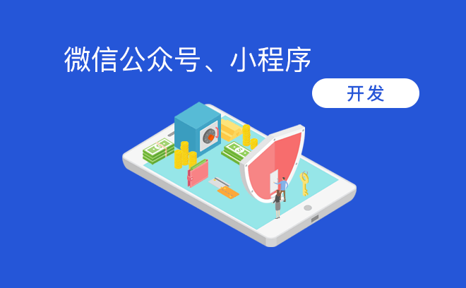 微信公眾號(hào)小程序 (1)