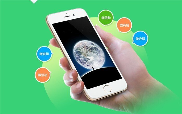 微信推廣 微信推廣