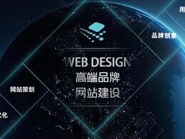 高端網(wǎng)站建設(shè)怎么做