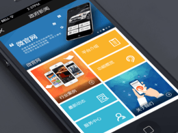 企業(yè)微官網(wǎng)怎么做，收費標準