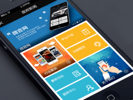 微信公眾號官網(wǎng)搭建，打造您的數(shù)字名片