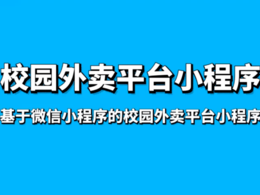 餐飲行業(yè)小程序備案信息備注怎么填